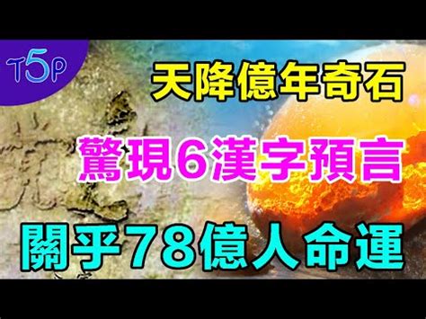 石破天驚的意思